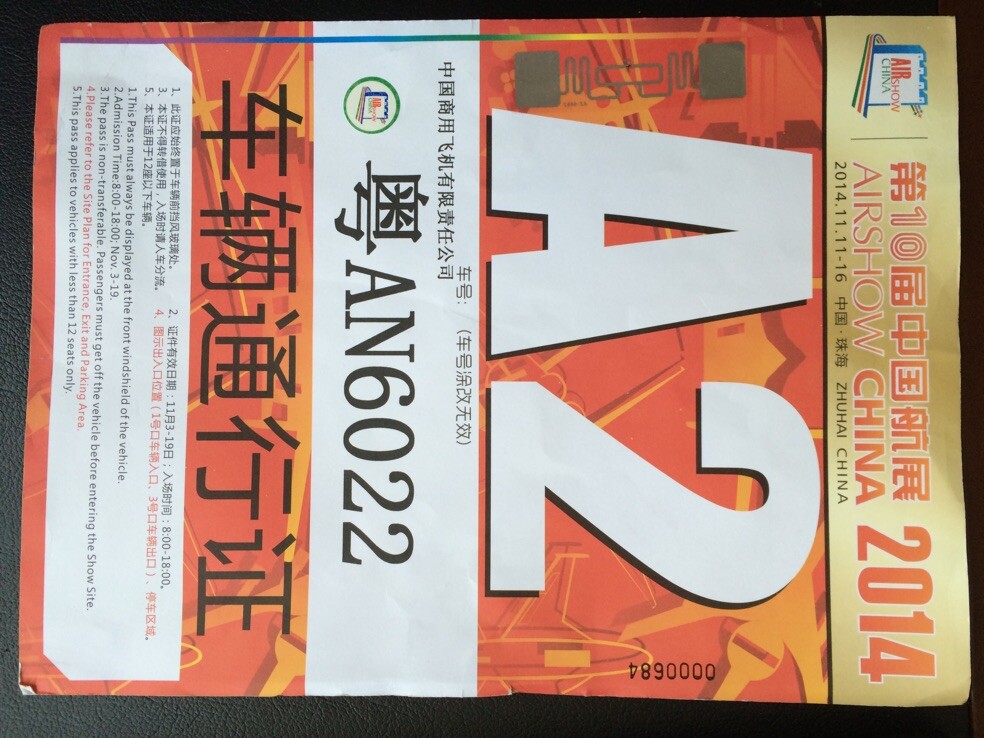 航展活动
